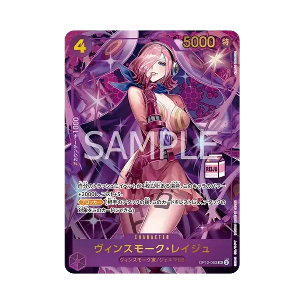 【PSA10】 Vinsmoke Reiju SR [OP12-063] (Admirable Collection "Vol.1 Vinsmoke Reiju