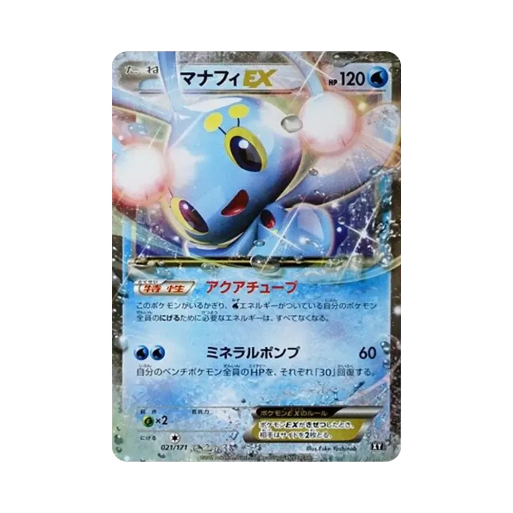 【Raw】 Manaphy EX [XY 021/171](High Class Pack"THE BEST OF XY
