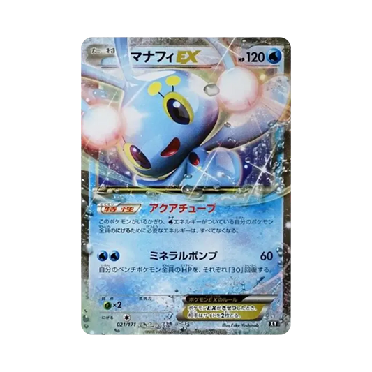 【Roh】 Manaphy EX [XY 021/171](High Class Pack "THE BEST OF XY