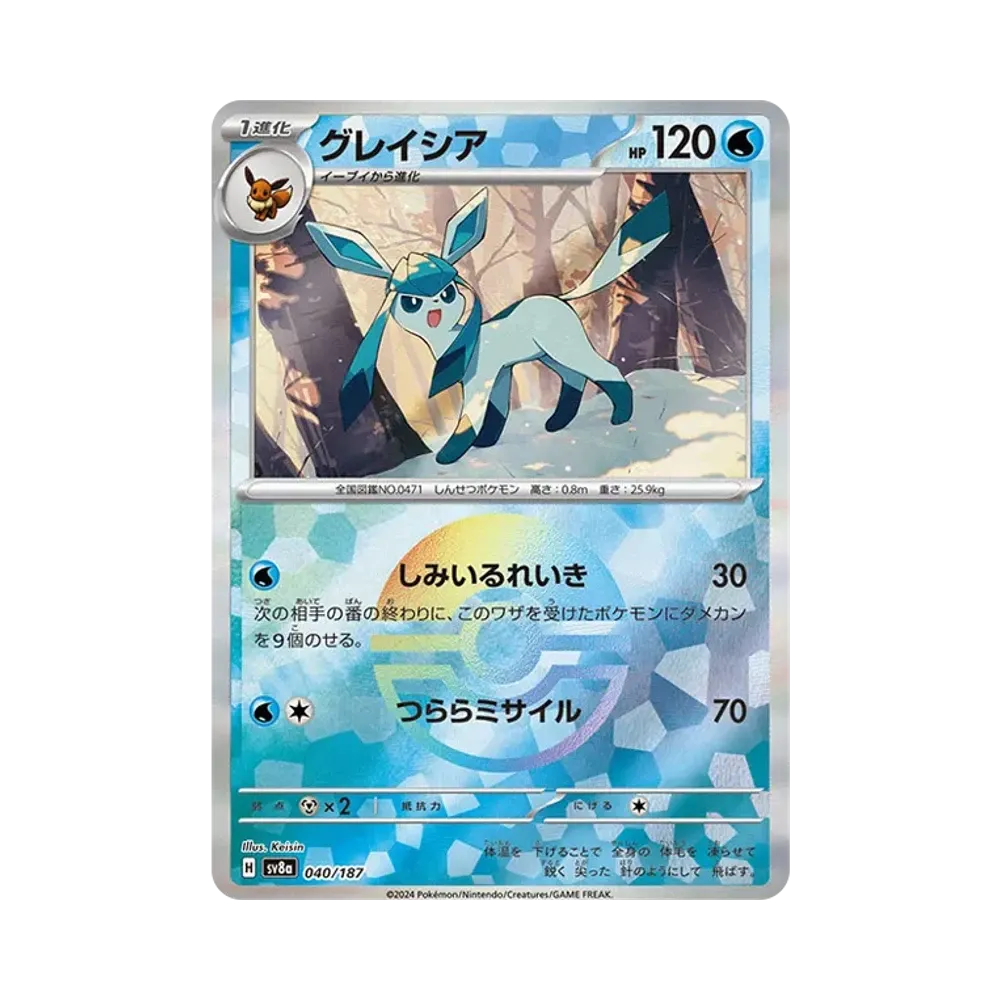 【Raw】 Glaceon: Poké Ball Mirror [SV8a 040/187] ("Terastal Festival ex" High Class Pack)