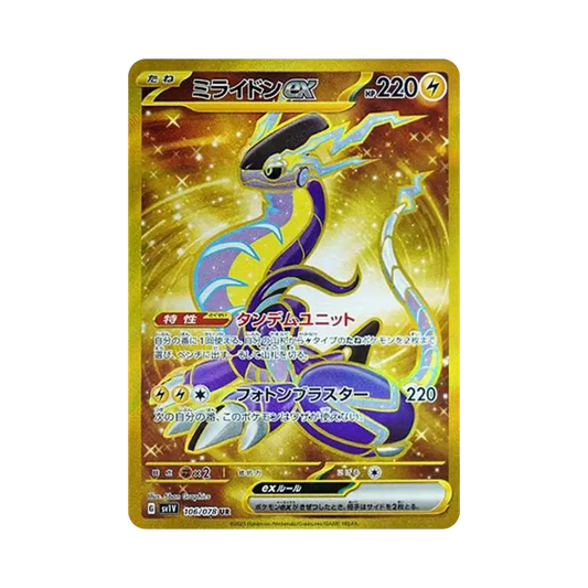 【Raw】 Miraidon ex UR [SV1V 106/078](Scarlet & Violet Expansion Pack"Violet ex