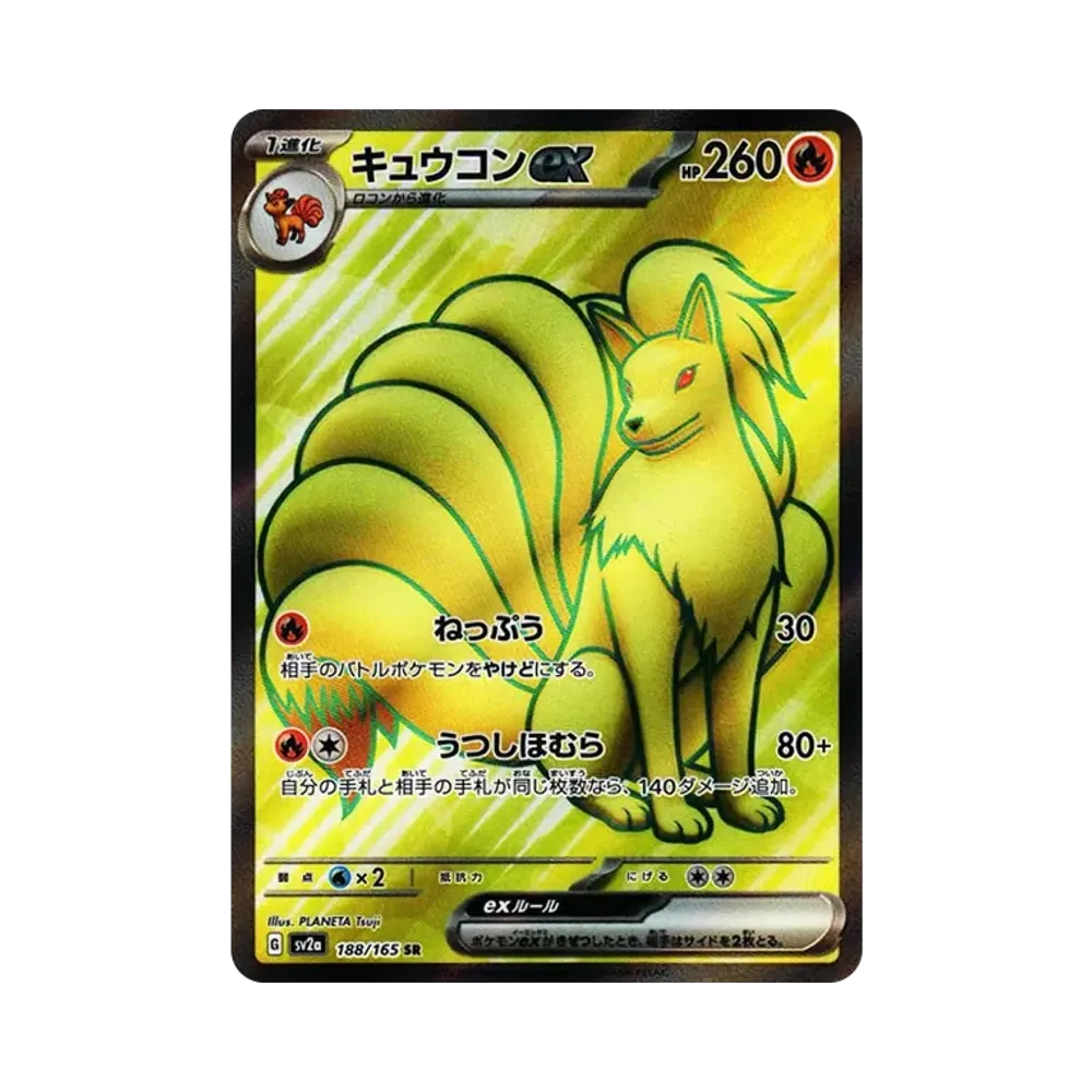 【Roh】 Ninetales ex SR[SV2a 188/165](Erweiterte Erweiterung "Pokémon-Karte 151