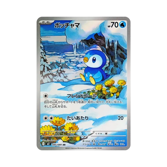 【PSA10】 Piplup AR [M2 085/080](Espansione "Inferno X")