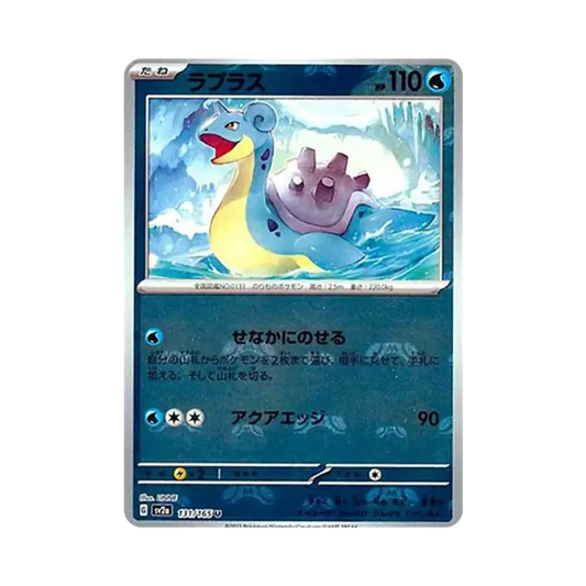 【Raw】 Lapras U: Master Ball Mirror [SV2a 131/165](Enhanced Expansion Pack"Pokemon Card 151