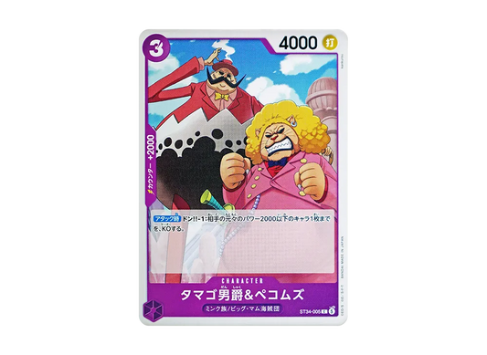 【Raw】 & PeKomZu C [ST34-005](Starter Deck"Purple Charlotte Katakuri