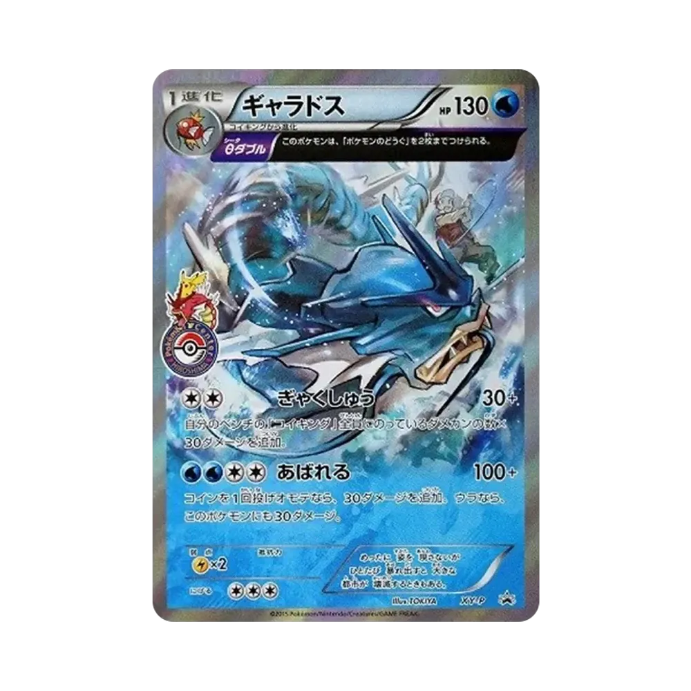 【PSA10】 Gyarados: Promo [XY-P](Promokarte "XY-P")