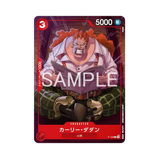 【Non stampato】 Dadan P riccio [P-124](Mazzo iniziale "Weekly Shonen Jump 2026 Numero combinato 405 Tutti i candidati Ace & Sabo & Luffy