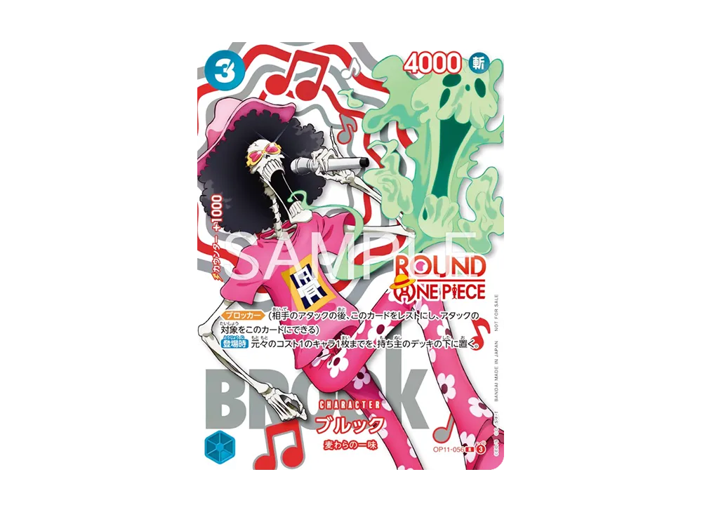 【Raw】 Brook R [OP11-056](Promotion Card"ROUND1 Promotion Pack
