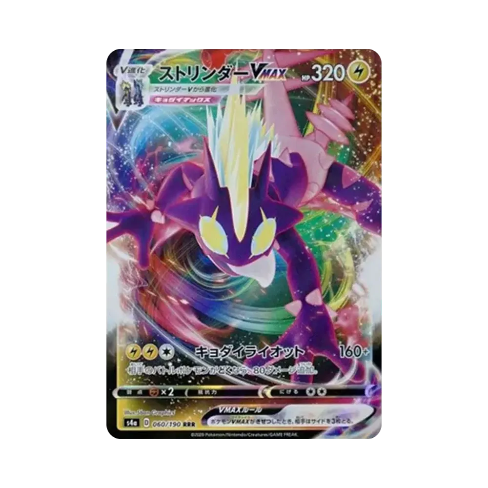 【Raw】 Toxtricity VMAX RRR[s4a 060/190](High Class Pack"Shiny Star V