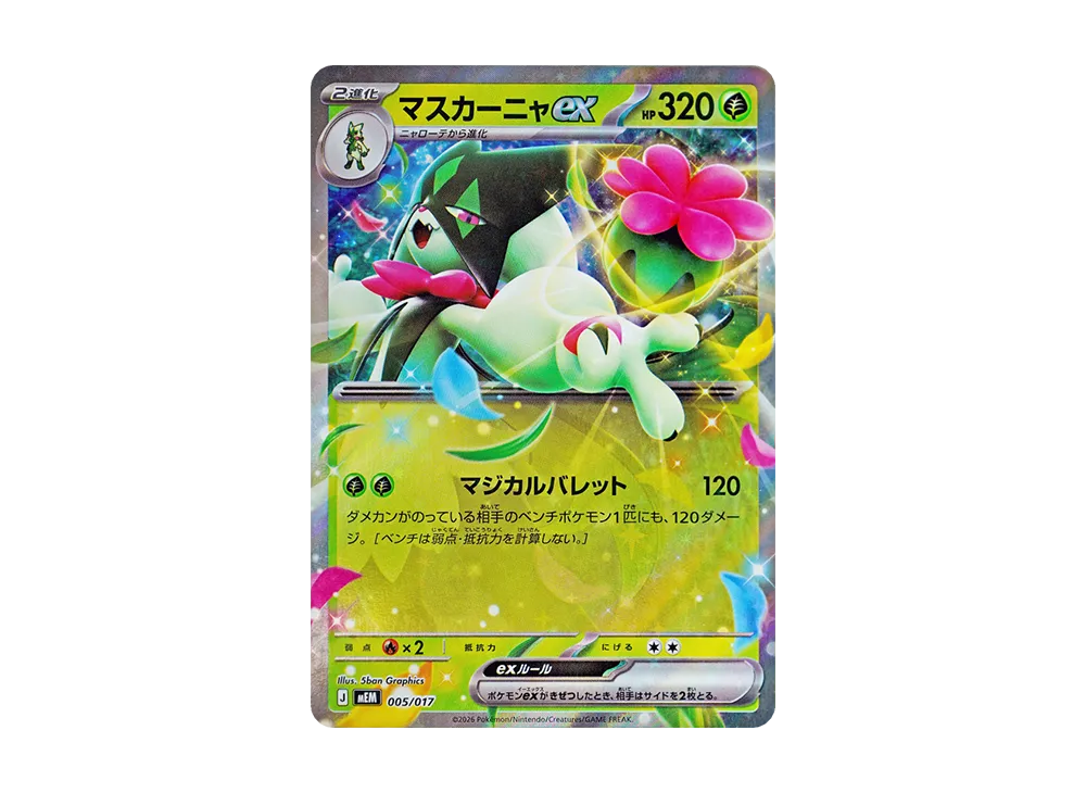 【Raw】 Meowscarada [MEM 005/017](Starter Set ex"Sprigatito&Meowscarada ex