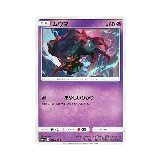 【Raw】 Misdreavus C [SM4A 017/050](Expansion Pack"Ultra Dimensional Beasts