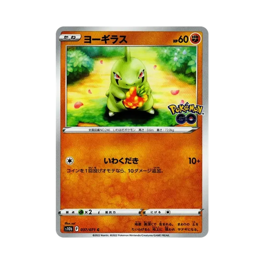 【Raw】 Larvitar C[s10b 037/071](Enhanced Expansion Pack"Pokemon GO