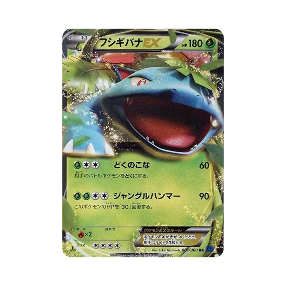 【PSA10】 Venusaur EX RR :1ED [XY1 001/060](Espansione "CollectionX")