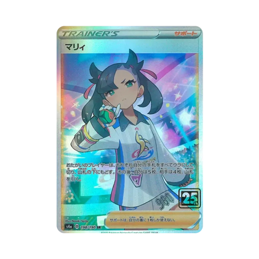 【Raw】 Marnie SR :25th Holo [198/190](Pokémon-Karte 25th "CreaturesDeck
