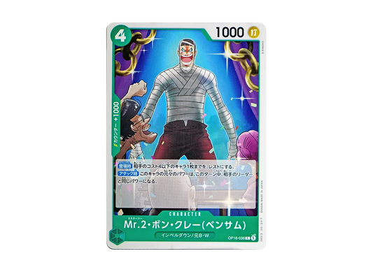 【Raw】 Mr.2.Bon.Kurei(Bentham) C [OP16-036](Booster Pack"THE TIME OF DECISIVE BATTLE