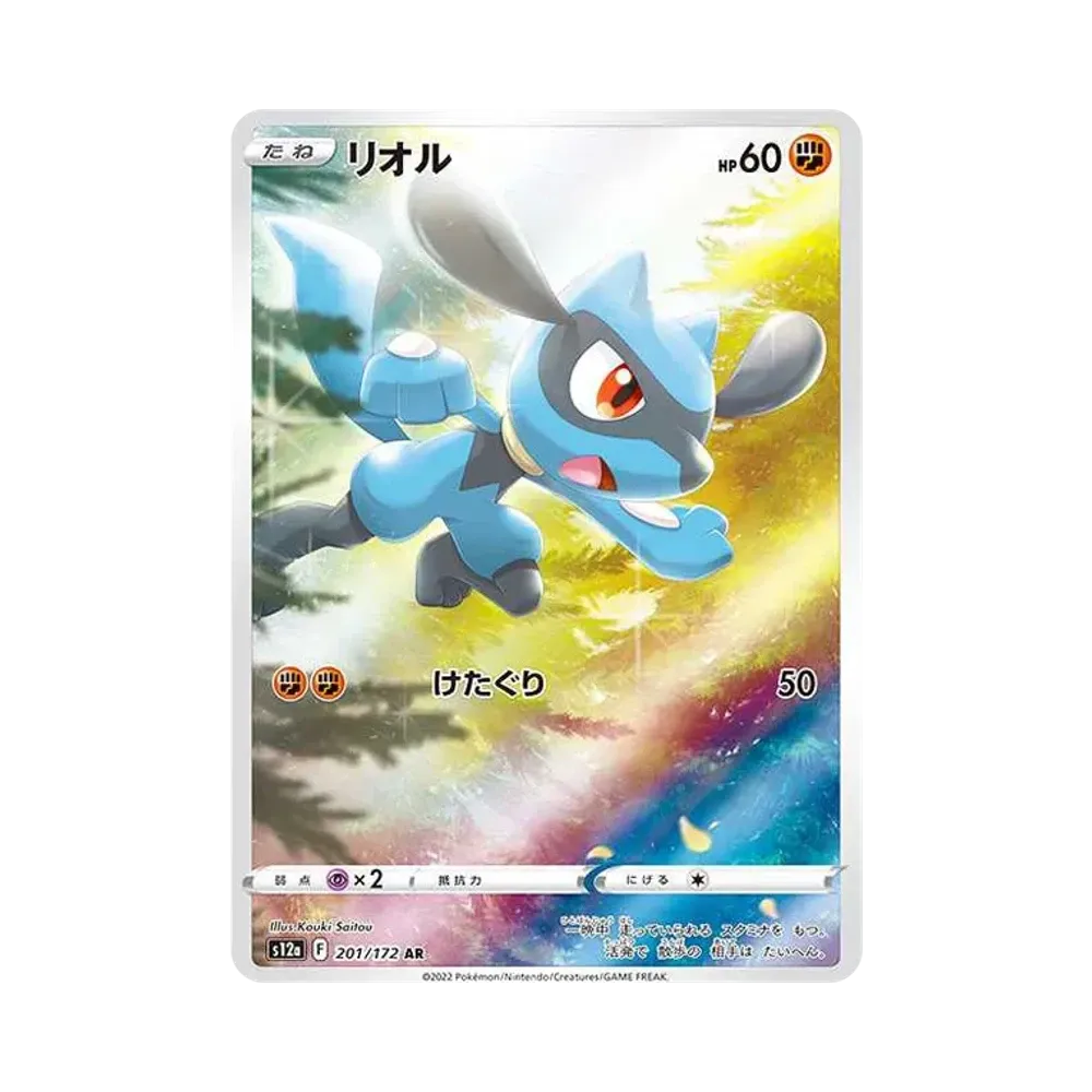 【PSA10】 Riolu AR [s12a 201/172](High Class Pack"VSTAR Universe")