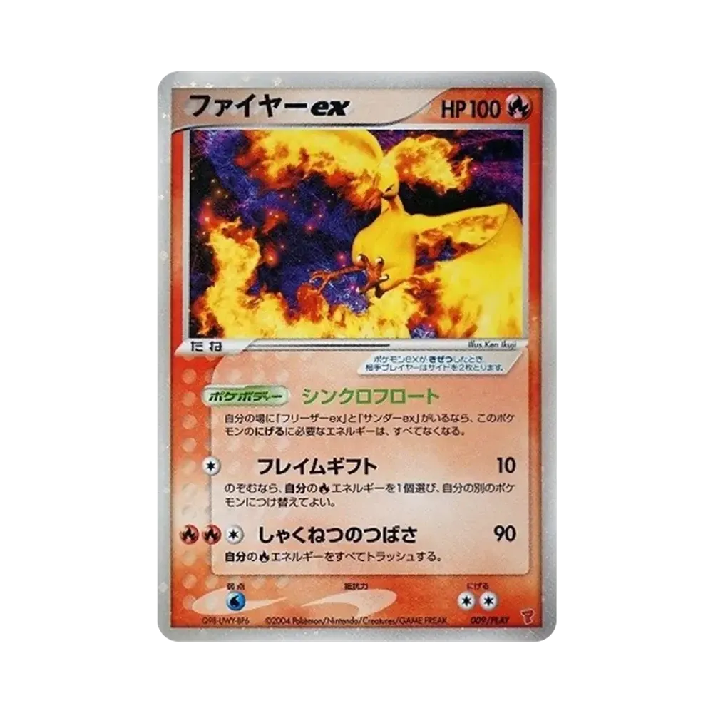 【PSA10】 Moltres ex: Promo[PCG-P 009/PLAY](Promo Card"PCG-P")