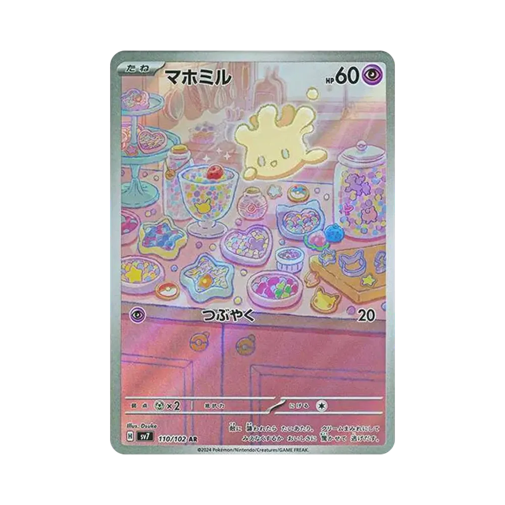【Roh】 Milcery AR [SV7 110/102](Erweiterungspaket"Stellar Miracle
