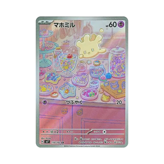 【Raw】 Milcery AR [SV7 110/102](Espansione "Stellar Miracle