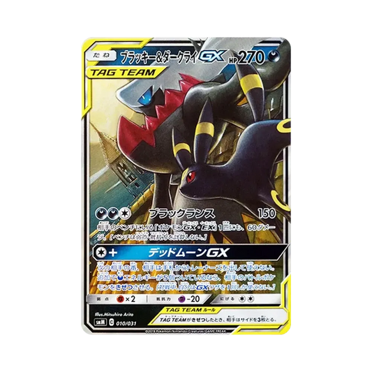 【Roh】 Umbreon&Darkrai GX [SMM 010/031](Starter-Set TAG TEAM GX"Espeon&Deoxys GX / Umbreon&Darkrai GX