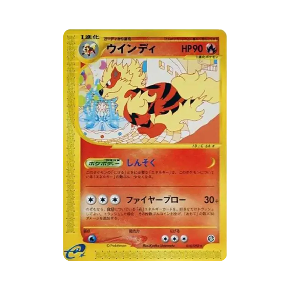 【PSA10】 Arcanine [e2 016/092] (Expansion PackVol. 2"The Town on No Map")