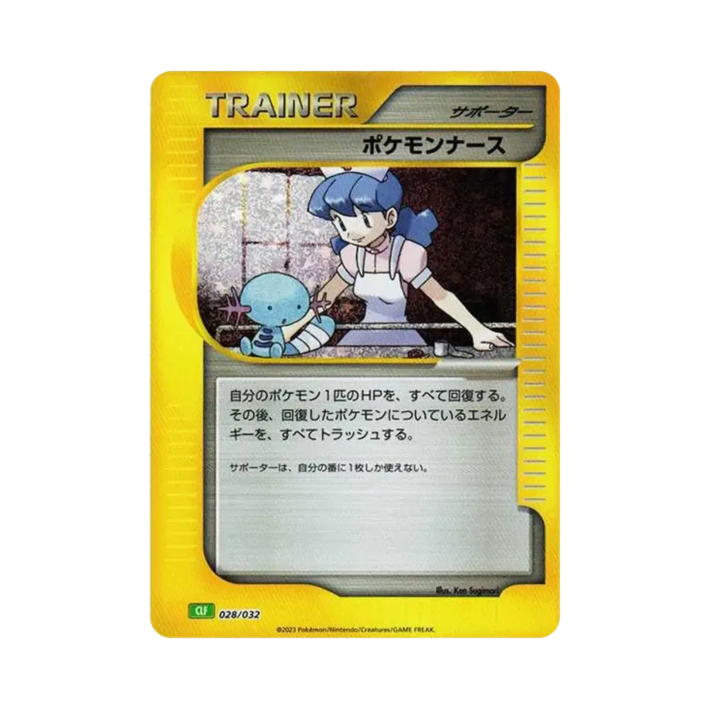 【Raw】 Pokemon Nurse [CLF 028/032](Pokemon Card Game Classic)