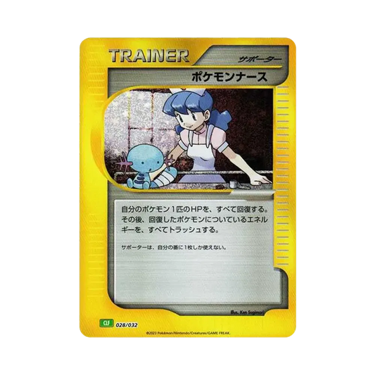 【Unbehandelt】 Pokémon Krankenschwester [CLF 028/032](Pokémon-Sammelkartenspiel Classic)
