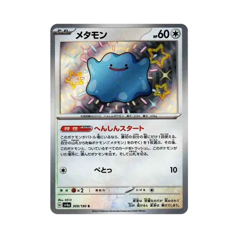 【Raw】 Ditto S [SV4a 309/190](High Class Pack"Shiny Treasure ex