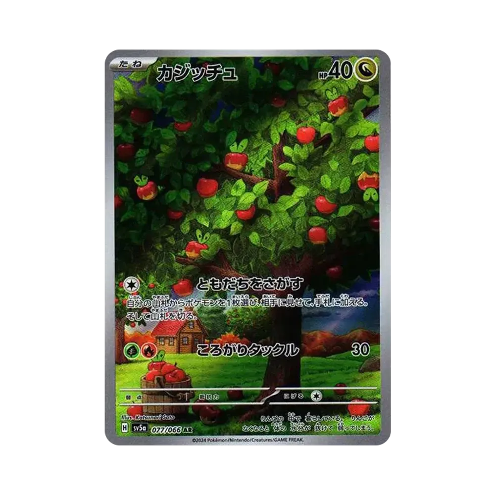 【Roh】 Applin AR [SV5a 077/066](Erweiterte Erweiterung "Crimson Haze