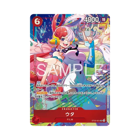 【PSA10】 Uta SR [ST23-001](Promokarte "Promotion Pack EX Vol.4