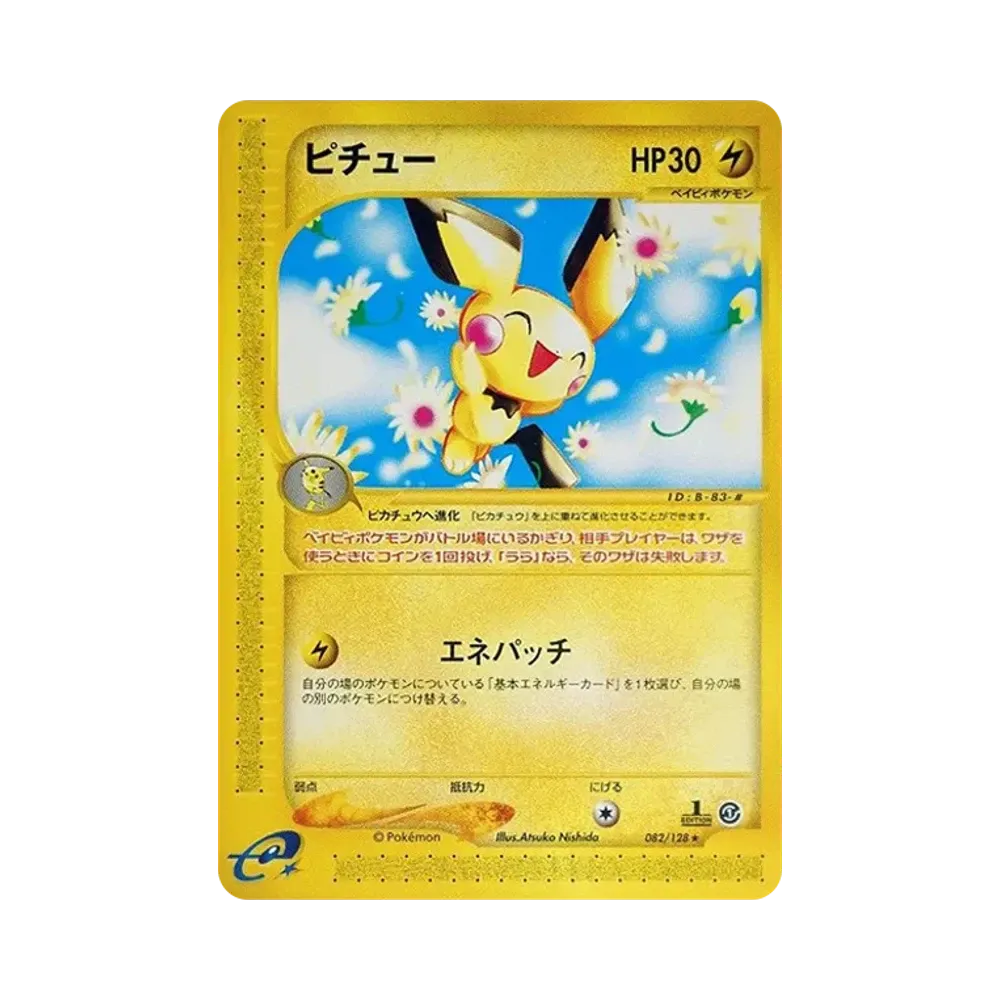 【PSA10】 Pichu :1ED [e1 082/128](Pokemon Carde Vol. 1"BasicExpansion Pack")