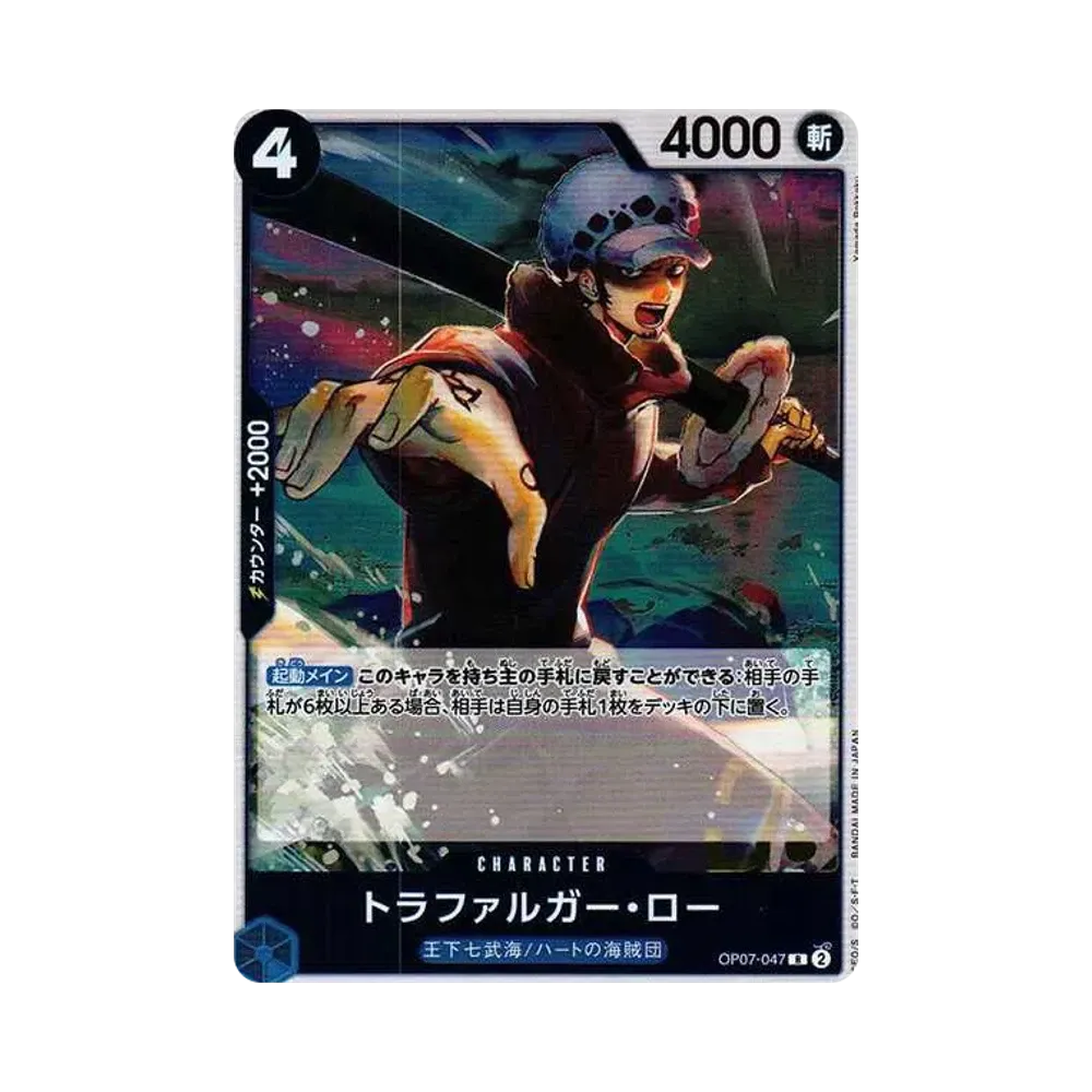 【Raw】 Trafalgar Law R [OP07-047] (Booster Pack OP007 "500 YEARS IN THE FUTURE