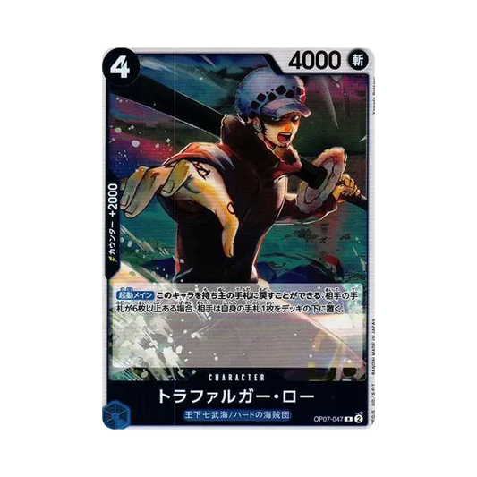 【Raw】 Trafalgar Law R [OP07-047] (Booster Pack OP007 "500 YEARS IN THE FUTURE