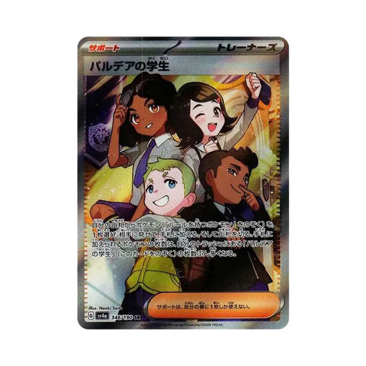 【Raw】 Paldea di Studente SR [SV4a 346/190](High Class Pack"Shiny Treasure ex
