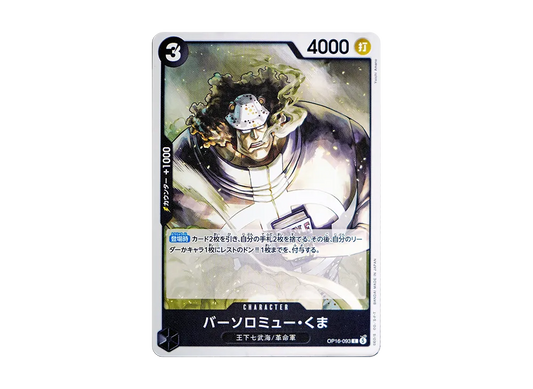 【Raw】 Bartholomew Kuma C [OP16-093](Booster Pack"THE TIME OF DECISIVE BATTLE