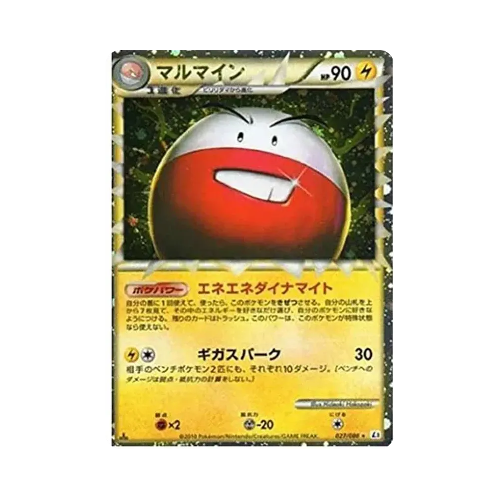 【PSA10】 Electrode :Mirror :1ED [L3 027/080](Expansion Pack"Clash at the Summit")