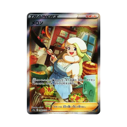 【Raw】 Melony SAR [s12a 244/172](High Class Pack"VSTAR Universe
