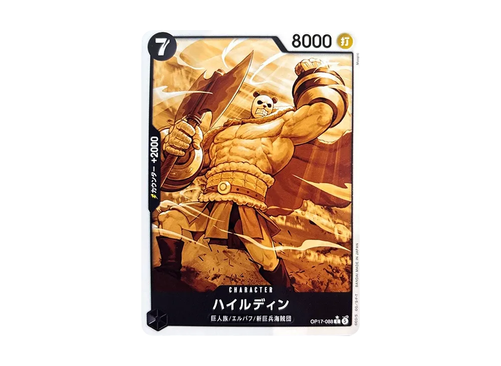 【Raw】 Hajrudin C-P [OP17-088](Booster Pack "THE WORLD’S STRONGEST WARRIORS