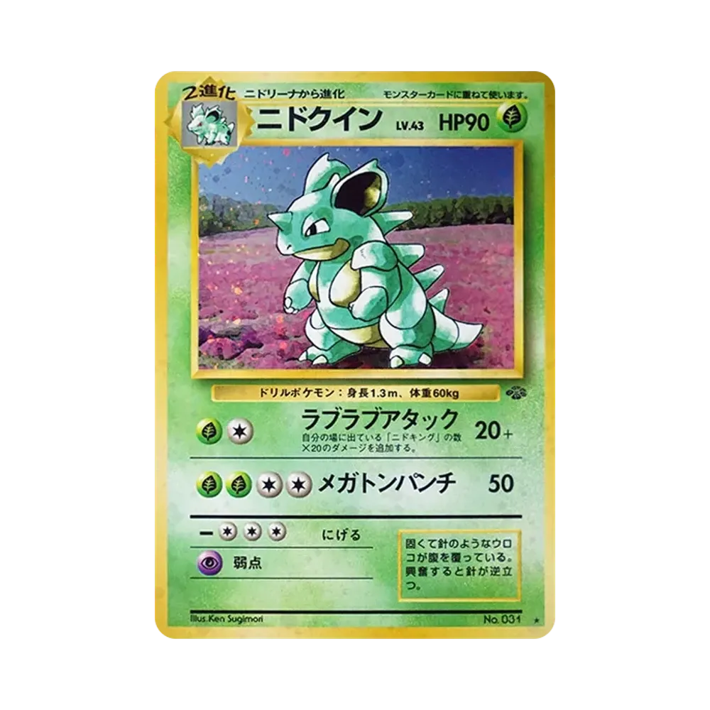 【PSA10】 Nidoqueen R: Vecchio Dorso [PMCG2 N.031](Espansione "Pokémon Giungla")