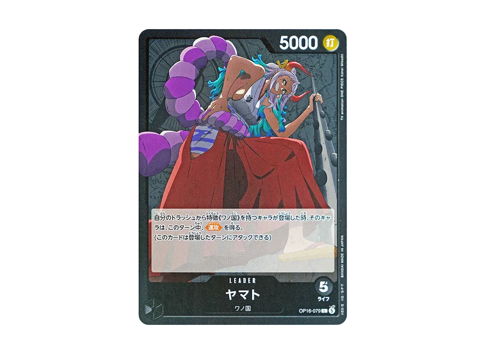 【Raw】 Yamato L [OP16-079](Booster Pack"THE TIME OF DECISIVE BATTLE