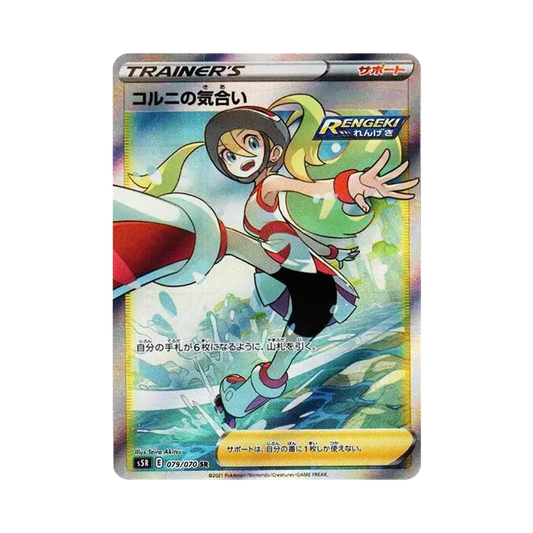 【Raw】 Korrina of Fighting Spirit SR [S5R 079/070](Expansion Pack"Rapid Strike Master