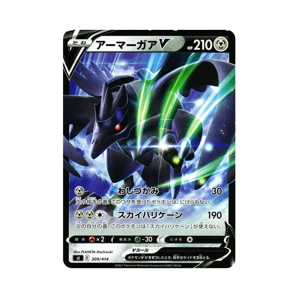 【Raw】 CorviknightV [SI 309/414](Sword&Shield"Start Deck 100