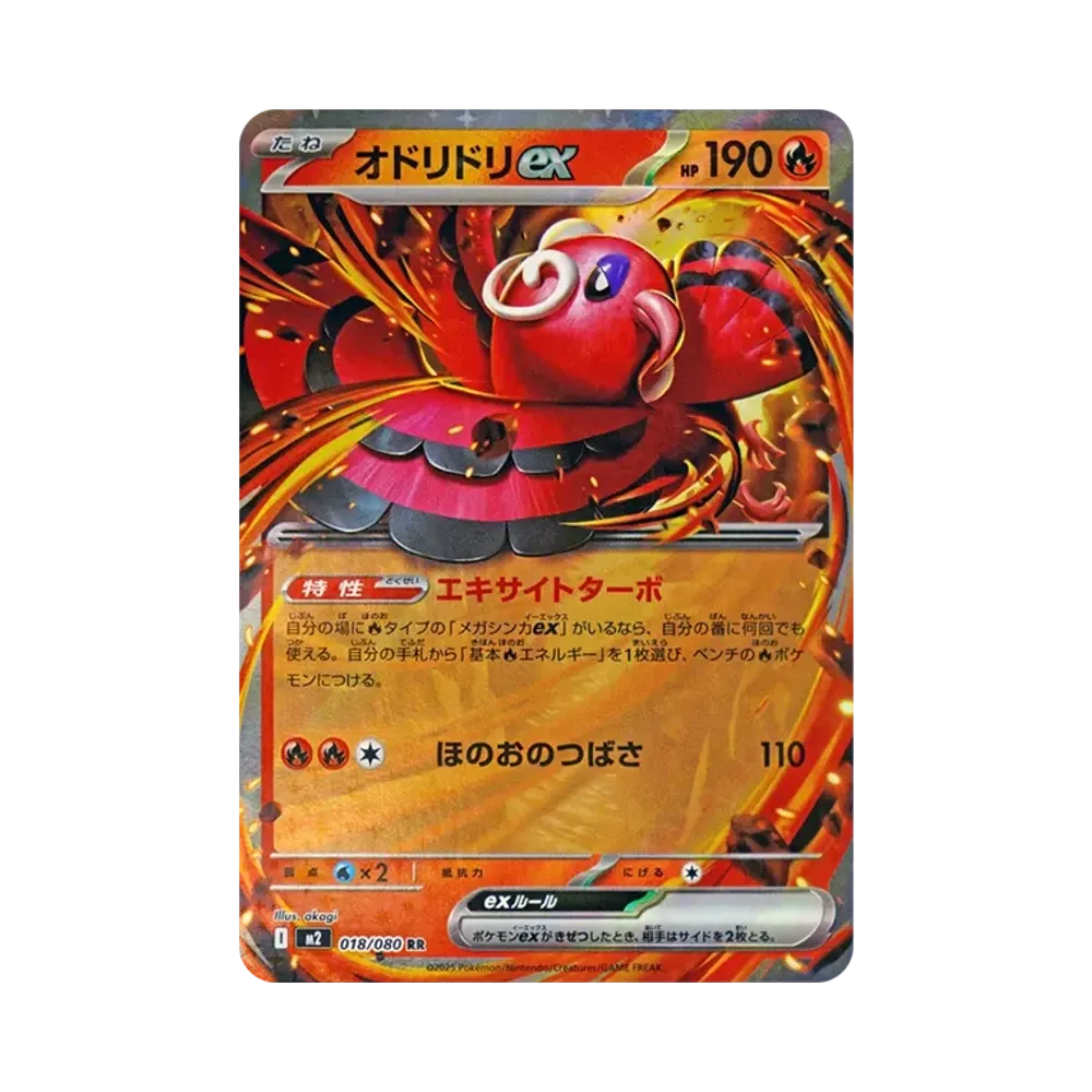 【Raw】 Oricorio ex RR [M2 018/080](Espansione "Inferno X