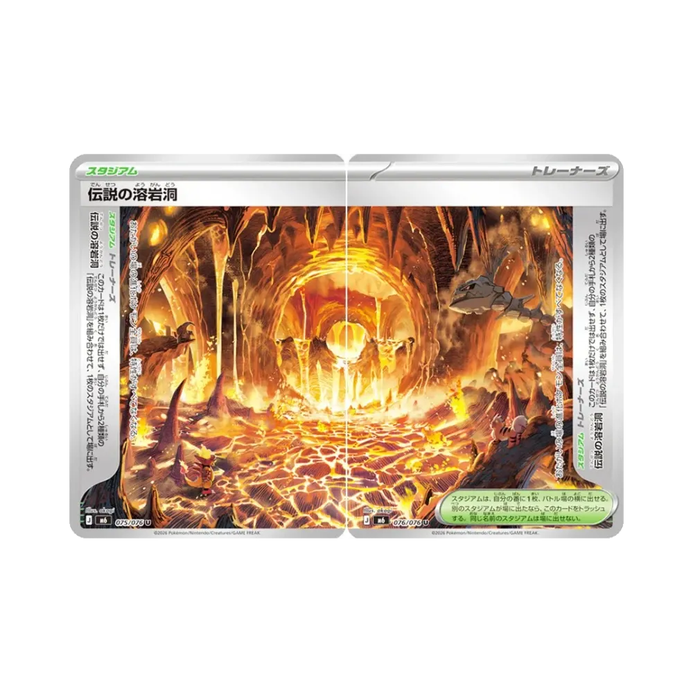 【Raw】 Legendary Lava Cave U 20Card Set [M6 0750076/076](Expansion Pack"Storm Emeralda