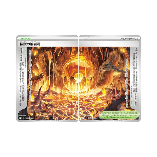 【Unbehandelt】 Legendäre Lavahöhle U 20-Karten-Set [M6 0750076/076](Erweiterungspaket "Sturm Emeralda