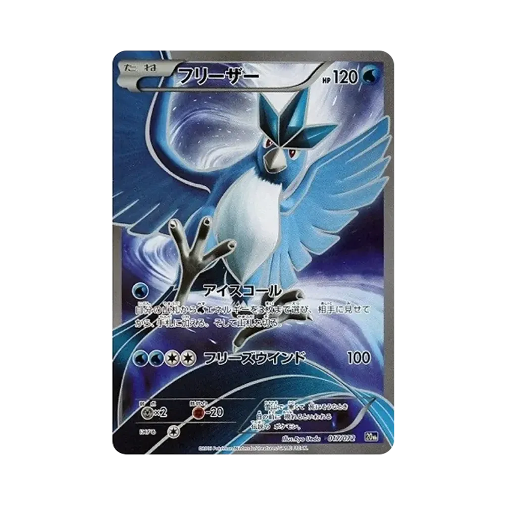 【PSA10】 Articuno [XY-20th 017/072](Pokémon-Sammelkartenspiel "StarterPack")
