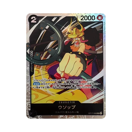 【Raw】 Usopp SR [OP17-080](Booster Pack OP017 "I GUERRIERI PIÙ FORTI DEL MONDO