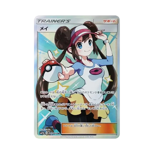【Raw】 Rosa SR [SM11b 067/049](Espansione potenziata "Dream League