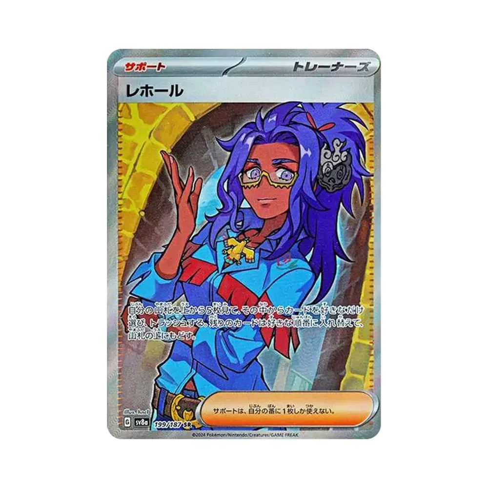 【Roh】 Raifort SR [SV8a 199/187](High Class Pack"Terastal Festival ex
