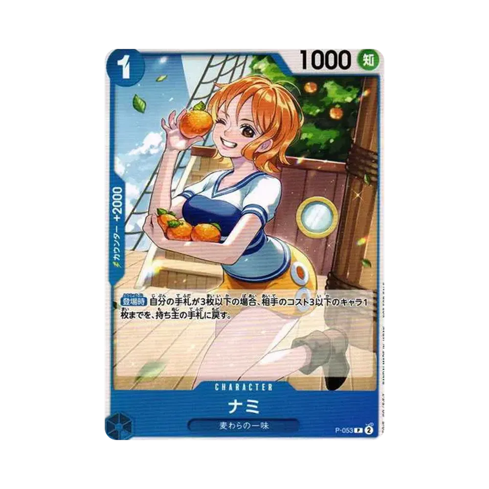 【Raw】 Nami P [P-053] (Promotion Pack Vol.4)